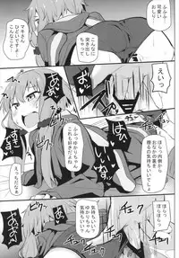 [Milk Pudding (Milk Jam)] Maki-san no Baka!! [Digital]