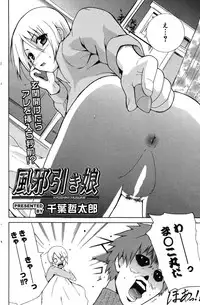 Manga Bangaichi 2007-05