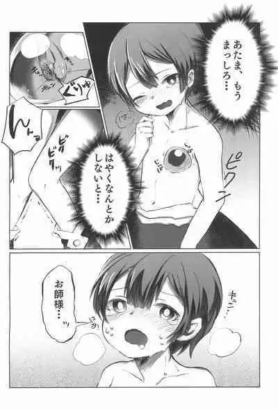 Marulk Seizon Kunren-chuu