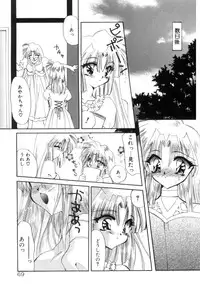 [Kimio Tamako] Nemuri Tsuzukeru Ohimesama