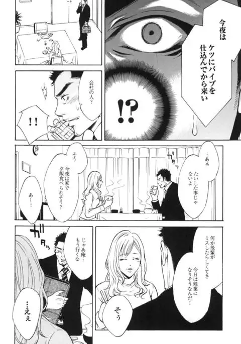 Sakedomo Sakedomo - SM Ryoujoku-kei Sakuhin-Shuu -