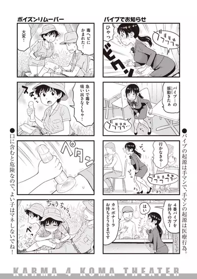 WEEKLY Kairakuten 2022 No.03