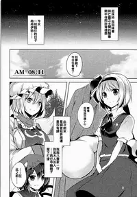 (C94) [Midorineko (Midori)] Hakumayo Schedule AM (Touhou Project) [Chinese] [oo君個人漢化]