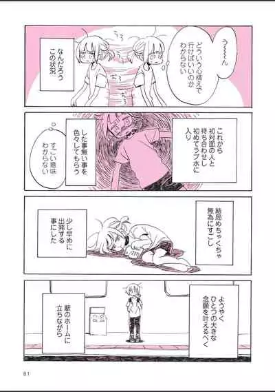 sabishisugiterezufuuzokuniikimashitarepo
