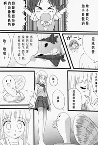 (C87) [Ishikawa Pro (Ishikawa Naoya)] Kuttsukiboshi -Ichaichaboshi- (Kuttsukiboshi) [Chinese] [沒有漢化]