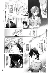 [Umemaru] Kadan | 花談 [Chinese]