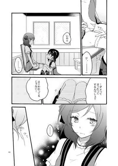 [Niratama (Sekihara, Hiroto)] Nicomakix-Reloaded- (Love Live) [Digital]