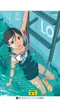COMIC LO 2018-10 [Digital]