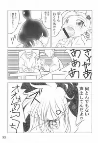 NOSFERATU IN KASUMIGAURA