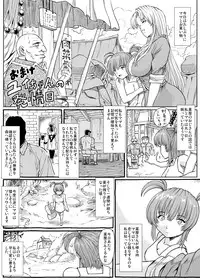 [Lunaterk] Mandragora no Kusuri uri [Digital]