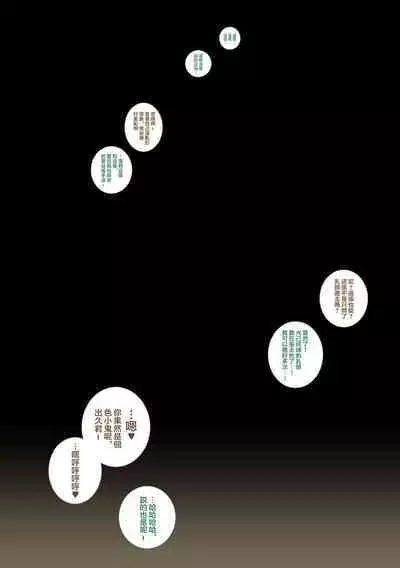 Boku no Harem Academia Ch. 8 "Bakugou Mama to no Natsuyasumi Kouhen Jou"