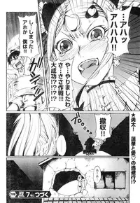 Young Champion Retsu Vol.06