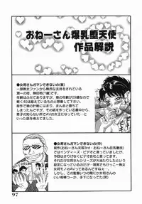 [Chanpon Miyabi] One-san Bakunyuu Datenshi