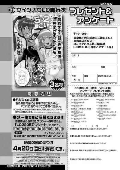 COMIC LO 2022-05