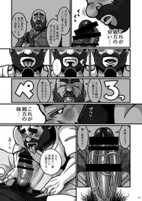 [Warau Biteikotsu (Dobunezumi) Kikori no shitei [Digital]