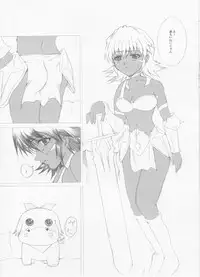 [Neko to Hato (Hatoya)] .hack//NIGHTMARE (.hack//SIGN)