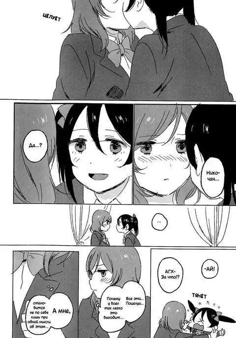 Kocchi Mite Honey | Look Here, Honey