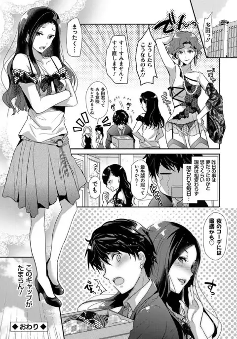 M-kei Kanojo Choukyou Seikatsu - Masochism Girls' Sexual Training Life