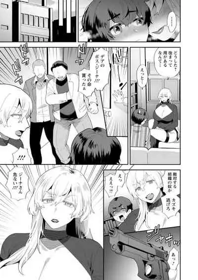 [Mogiki Hayami] Inyoku Mansion 〜 Tantashion no Rinjin Season 2 [Digital]