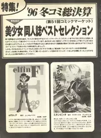 [Anthology] Pai;kuu Dainigou