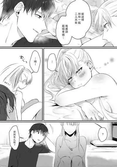 Ano Ni~Tsu no kenka, kyo no kokuhaku | 昨日的争吵 今日的告白