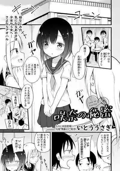 COMIC Masyo 2023-09