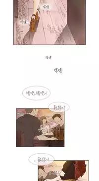 恶女来了请小心 [中国翻訳]