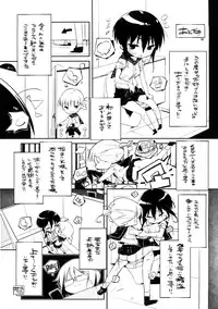 [Akaume] Oneesan wa Tsuyoikara