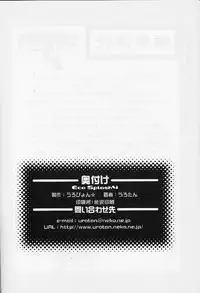 (C62) [Uropyon (Urotan)] ECO SPLASH 04 (Ecoko)