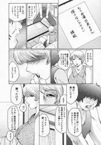 COMIC Shingeki 2006-08