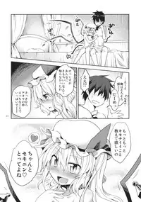 (C83) [Area-S (Dra)] Sanmusu ga Arawareta! (Touhou Project)