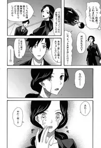 COMIC Mugen Tensei 2019-07