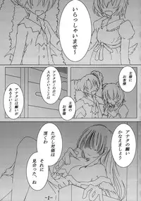 [Koneko no Milk Ire] Anata no Negai Kanae Mashou (Touhou)