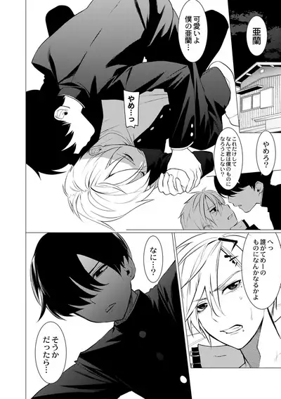 Yankee Ketsuman Ganbori Rape