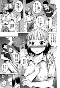 COMIC Shitsurakuten 2015-09