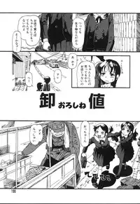 [Horihone Saizou] Haeteru Onnanoko