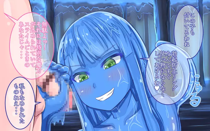 Slime Musume o Taiji Shini Doukutsu he Mukata ga Tsukamateshimata Hanashi