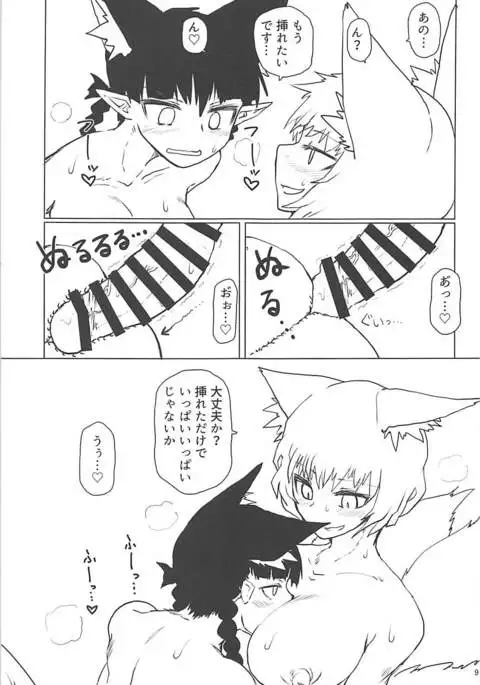 Natsu no Muregitsune