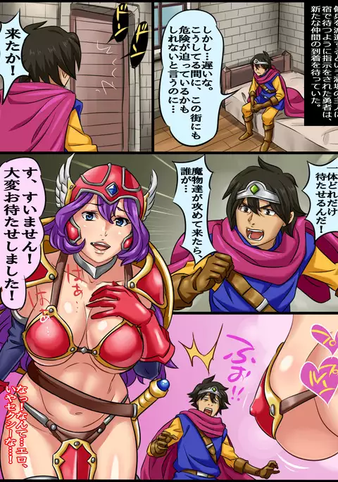 Gochuumon wa, Onna Senshi desu ka?