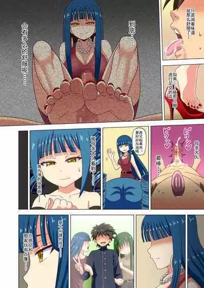 Mitari no Sono Ep. 93- | 魅足之园 （93话起）更新到147话