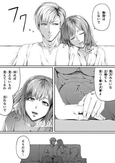 [Road=Road=] Chikara Aru Succubus wa Seiyoku o Mitashitai dake. 4