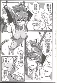 (FF24) [Seikan Nekoguruma (Zax)] Megami Puzzle SexFes (Puzzle & Dragons) [Chinese]