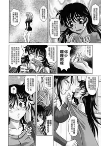 [Takaoka Motofumi] Rapiere [Chinese] [貪狼閣]