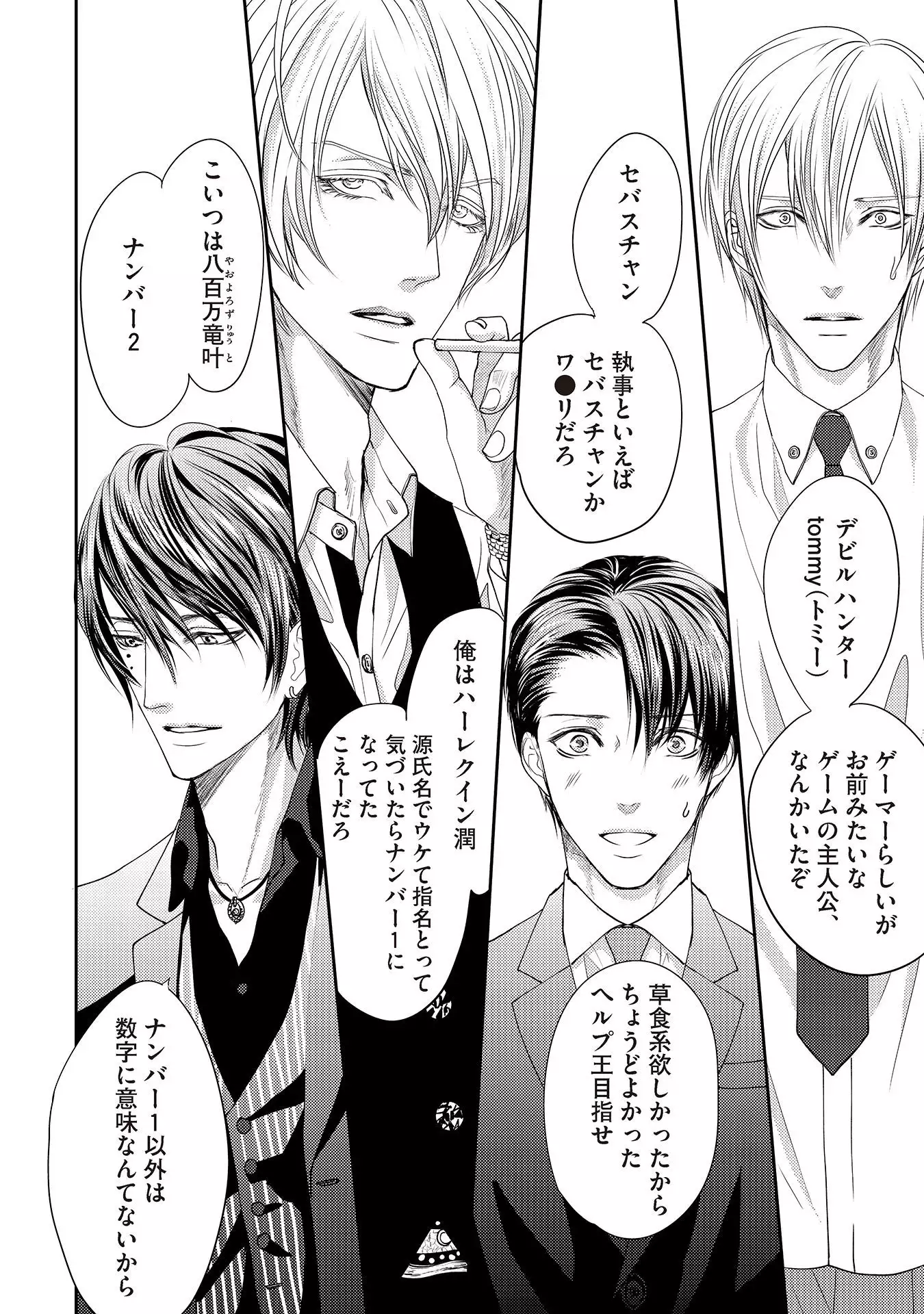 Aa Bocchama...! - Oh! My Mister...!