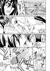 [isao] Ecchi MAX!! [Digital]