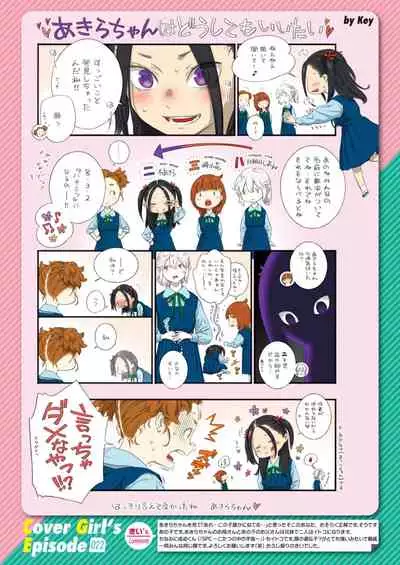 COMIC Kairakuten 2021-05