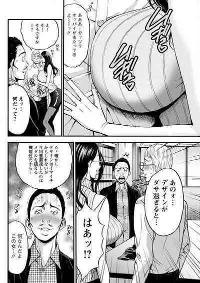 Compliance Yuruyuru Chimarisan 1-9