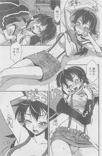 COMIC CanDoll 2010-08 Vol. 79