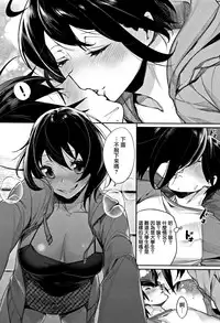 [MGMEE] Bokura no Etude - Our H Chu Do [Chinese] [無邪気漢化組]