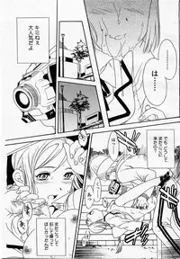 COMIC Momohime 2002-12